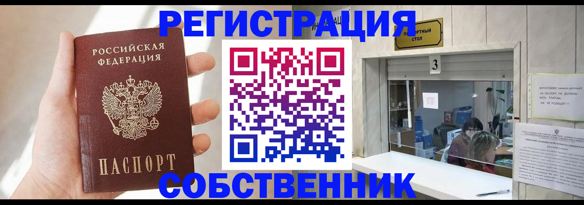 временная регистрация законно в Бежецке