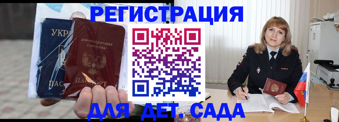 прописка регистрация в Бежецке