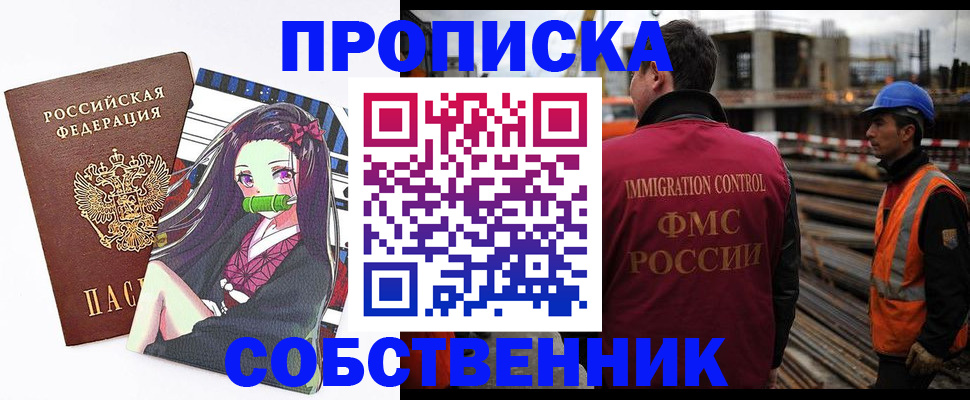 найти адрес прописки в Бежецке