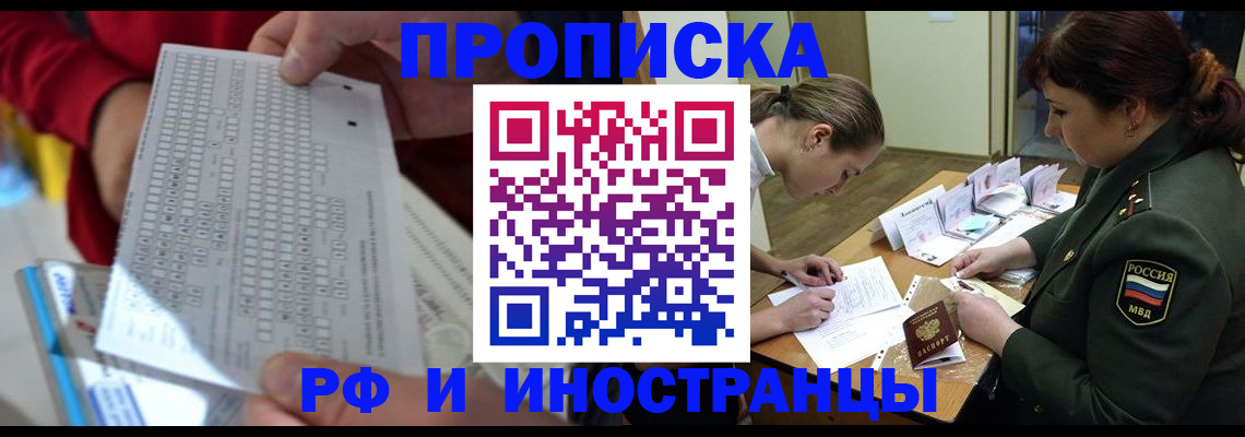 прописка для военкомата в Бежецке