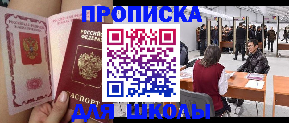 прописка для военкомата в Бежецке