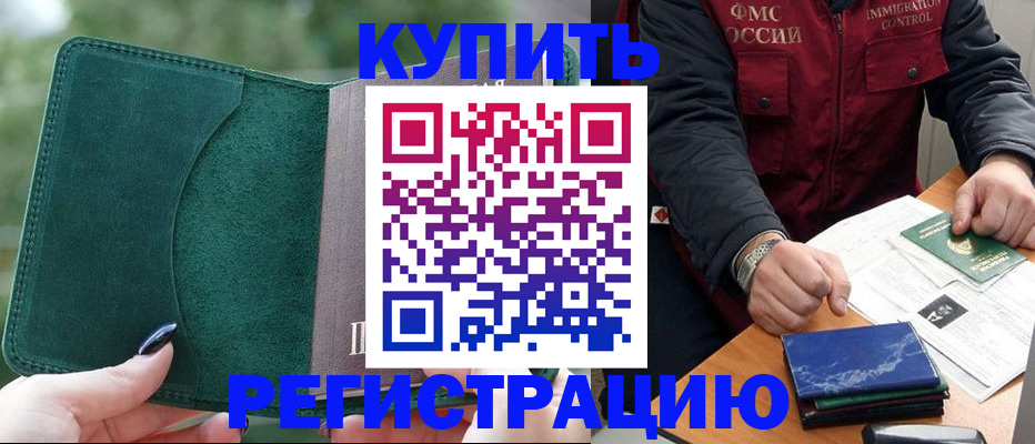 временная регистрация поиск в Бежецке