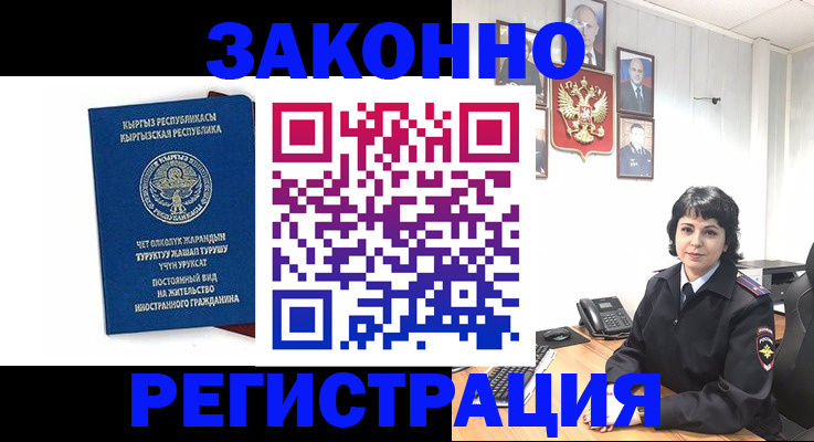 прописка ребенка в Бежецке