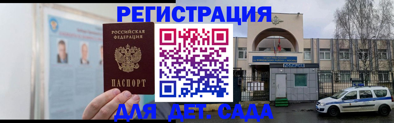 временная регистрация недорого в Бежецке