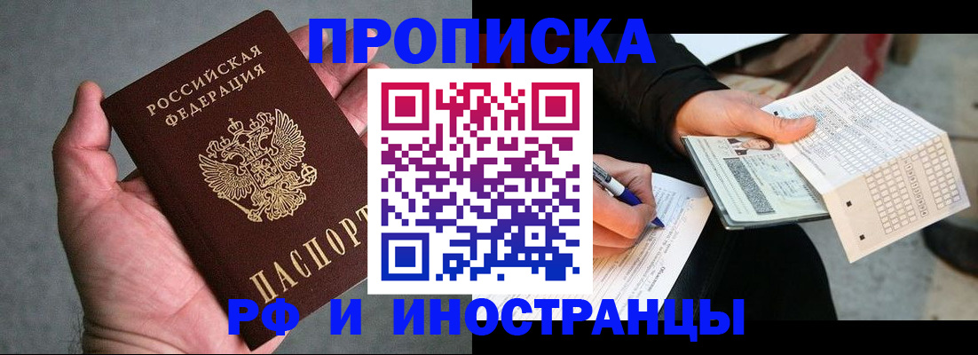 временная регистрация для школы в Бежецке